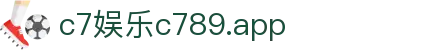 c7娱乐c789.app